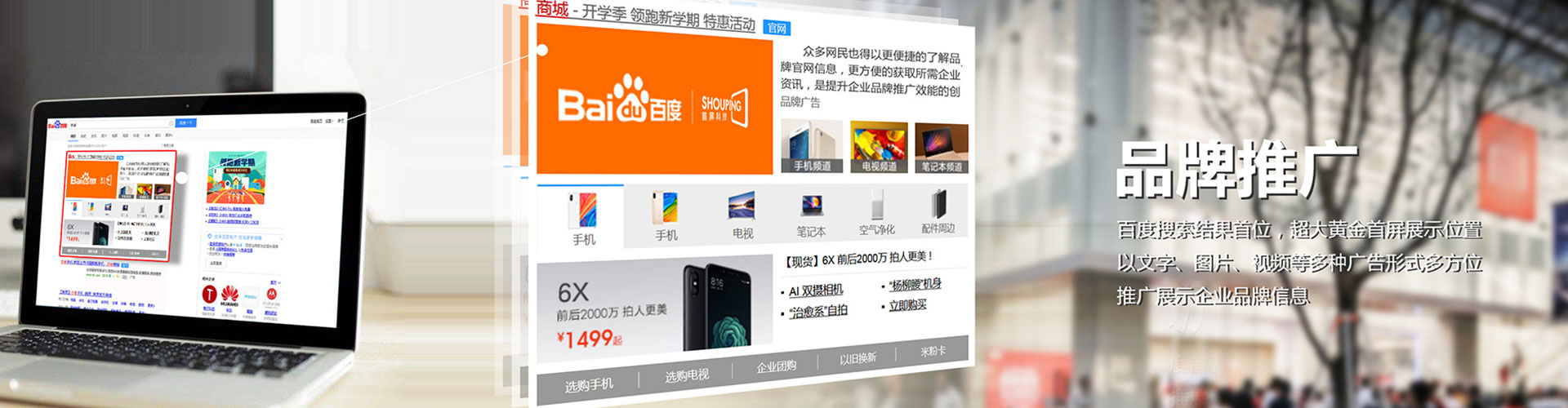 安次百度竞价运营